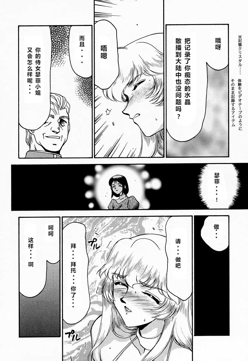 (C52) [LTM. (たいらはじめ)] ニセDRAGON・BLOOD! 4 [中国翻訳]