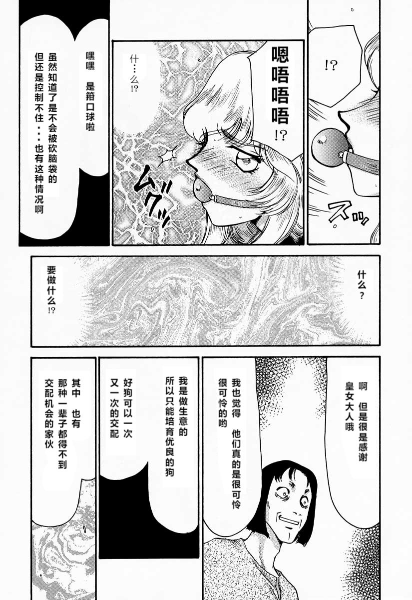 (C52) [LTM. (たいらはじめ)] ニセDRAGON・BLOOD! 4 [中国翻訳]