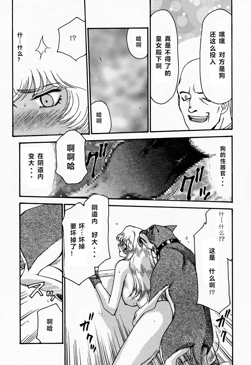 (C52) [LTM. (たいらはじめ)] ニセDRAGON・BLOOD! 4 [中国翻訳]