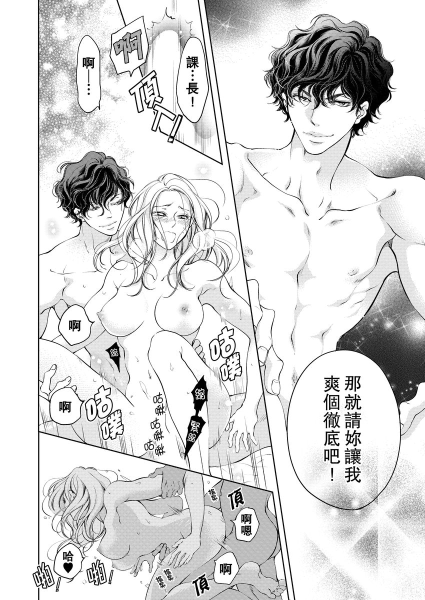 [羽柴みず] お前のすべてを抱き尽くす～交際0日、いきなり結婚!?～ 1-24 [中国翻訳]