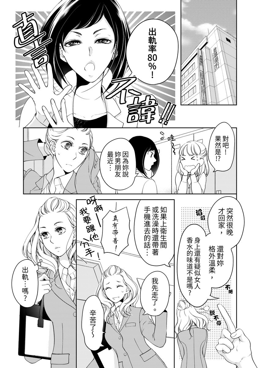 [羽柴みず] お前のすべてを抱き尽くす～交際0日、いきなり結婚!?～ 1-24 [中国翻訳]