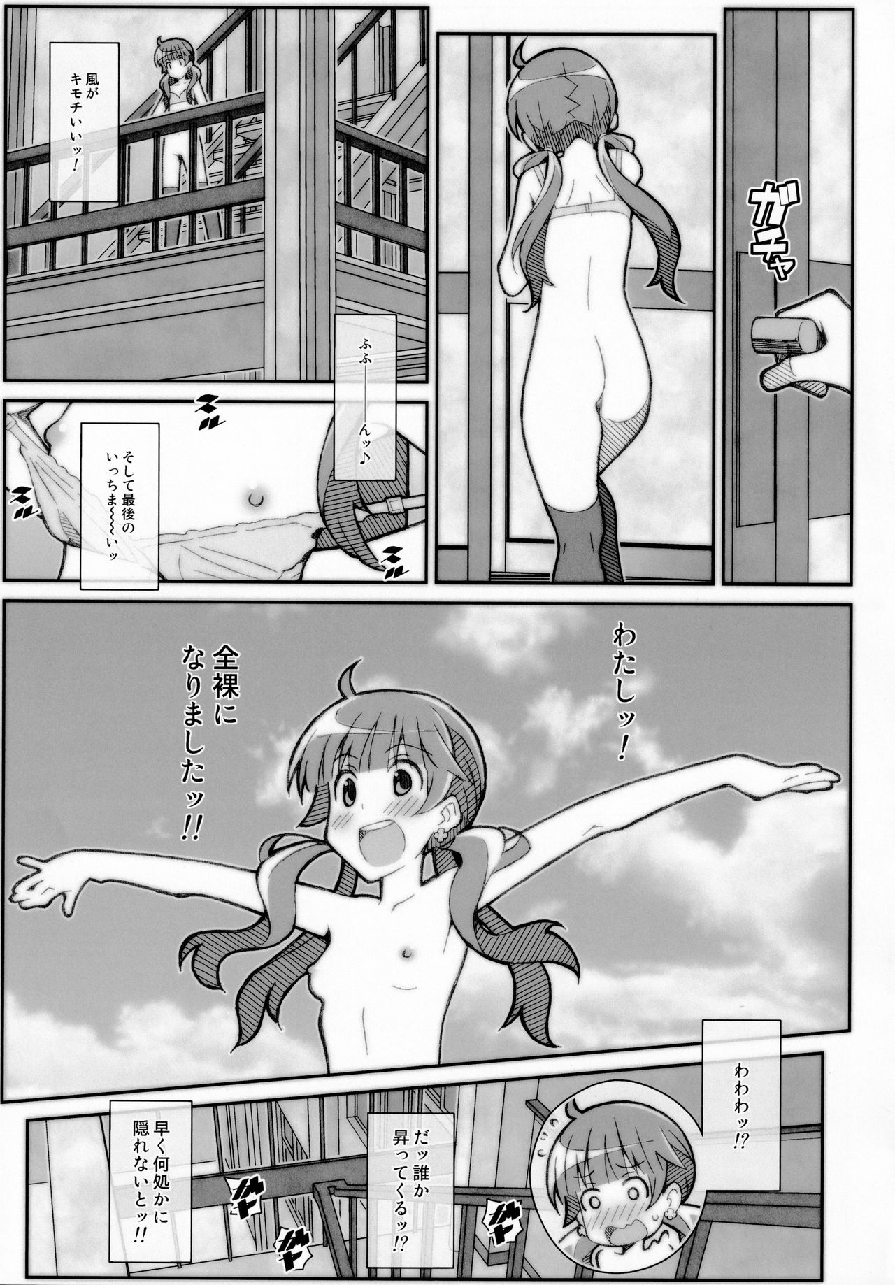 [TYPE-57 (Frunbell)] TYPE-56 (放課後さいころ倶楽部)