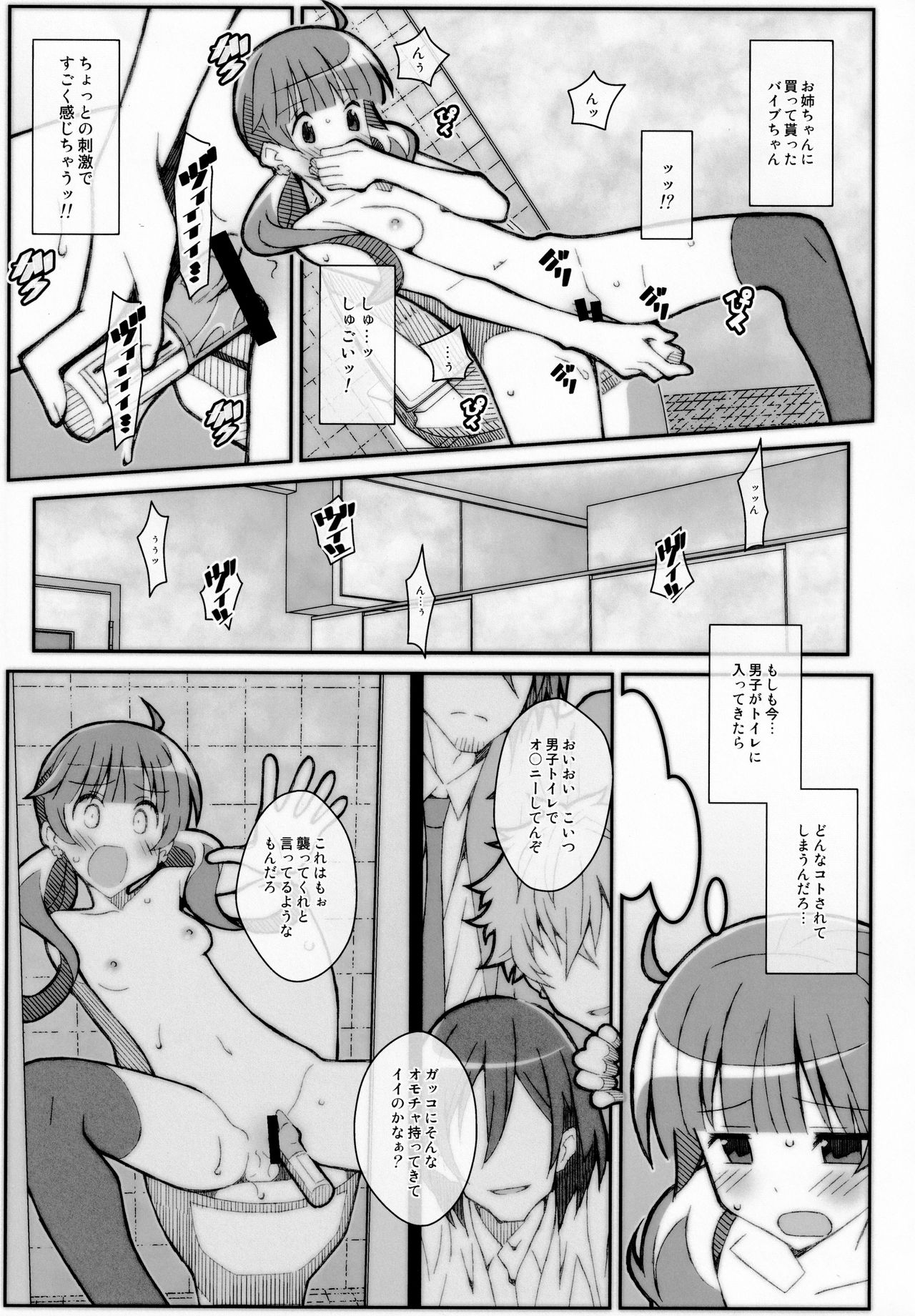[TYPE-57 (Frunbell)] TYPE-56 (放課後さいころ倶楽部)