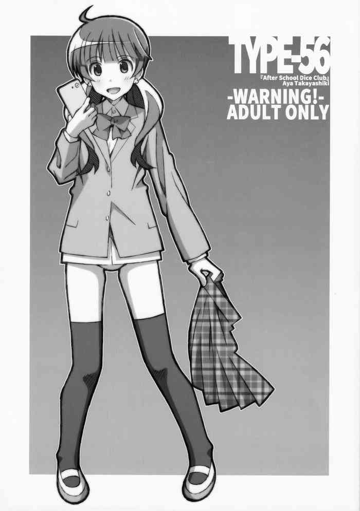 [TYPE-57 (Frunbell)] TYPE-56 (放課後さいころ倶楽部)