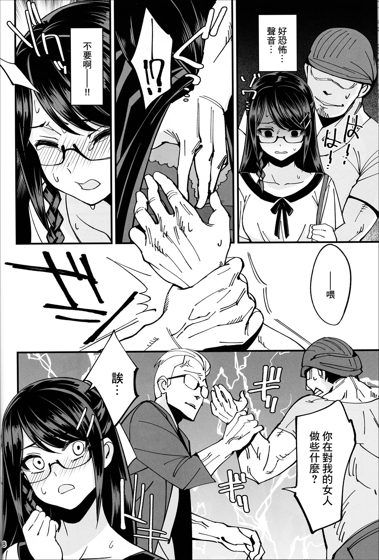 (C95) [ドクダミ (沖田あばば)] 僕が片思いしていた文学少女が軽薄なクラスメイトにNTRれた話 [中国翻訳]