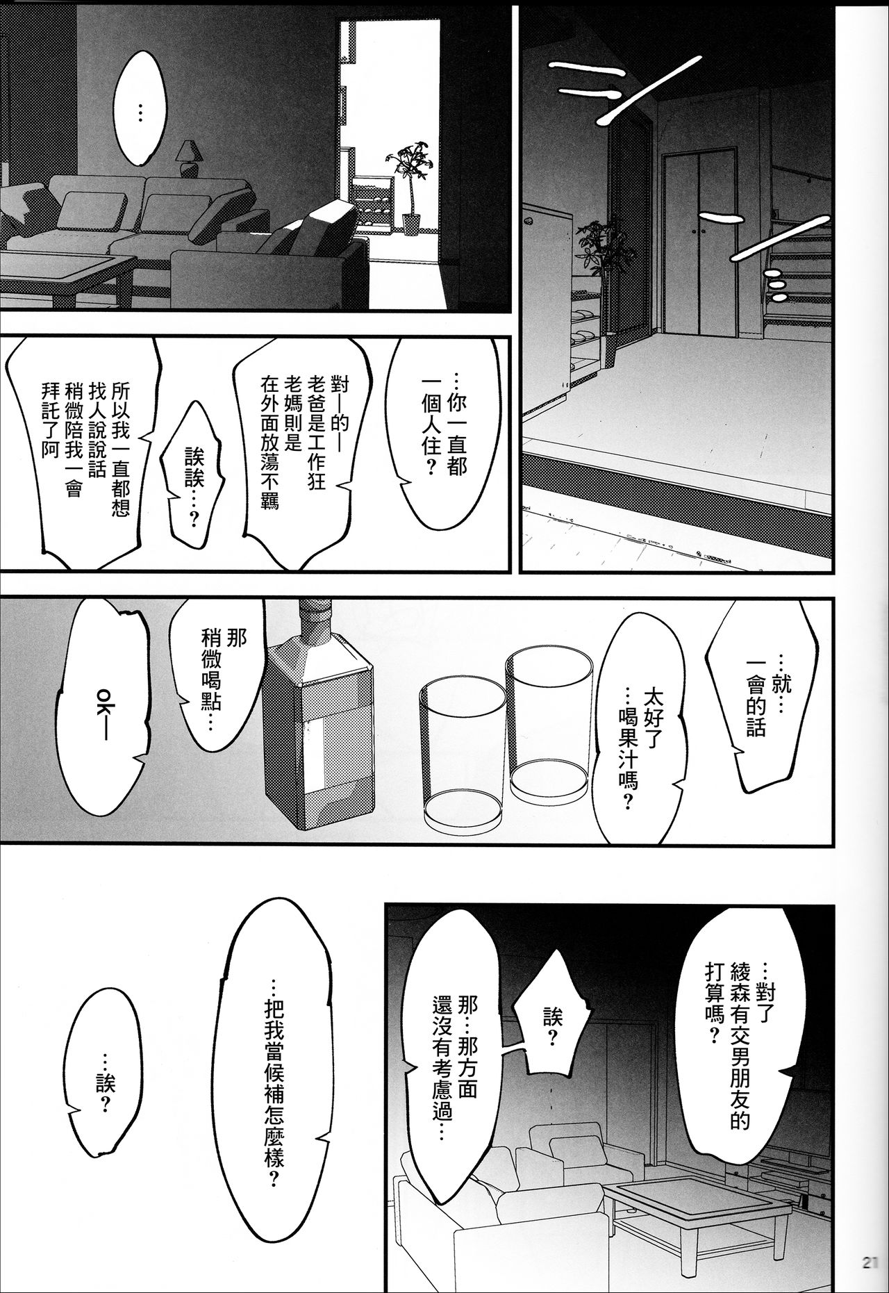 (C95) [ドクダミ (沖田あばば)] 僕が片思いしていた文学少女が軽薄なクラスメイトにNTRれた話 [中国翻訳]