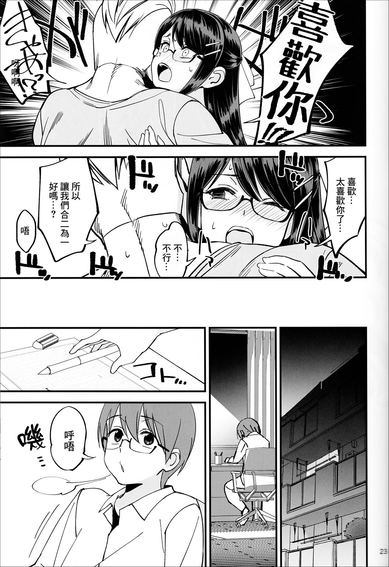 (C95) [ドクダミ (沖田あばば)] 僕が片思いしていた文学少女が軽薄なクラスメイトにNTRれた話 [中国翻訳]