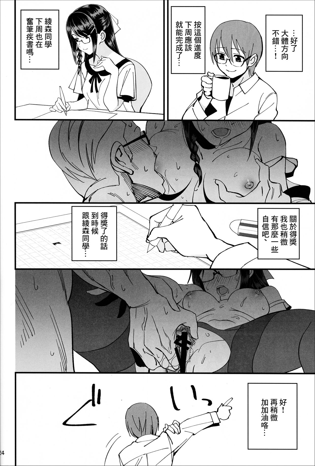 (C95) [ドクダミ (沖田あばば)] 僕が片思いしていた文学少女が軽薄なクラスメイトにNTRれた話 [中国翻訳]
