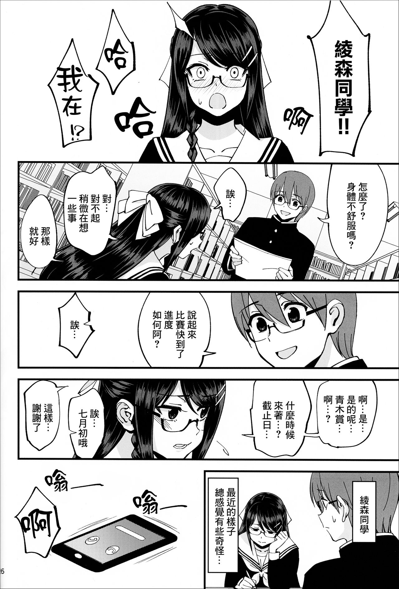 (C95) [ドクダミ (沖田あばば)] 僕が片思いしていた文学少女が軽薄なクラスメイトにNTRれた話 [中国翻訳]