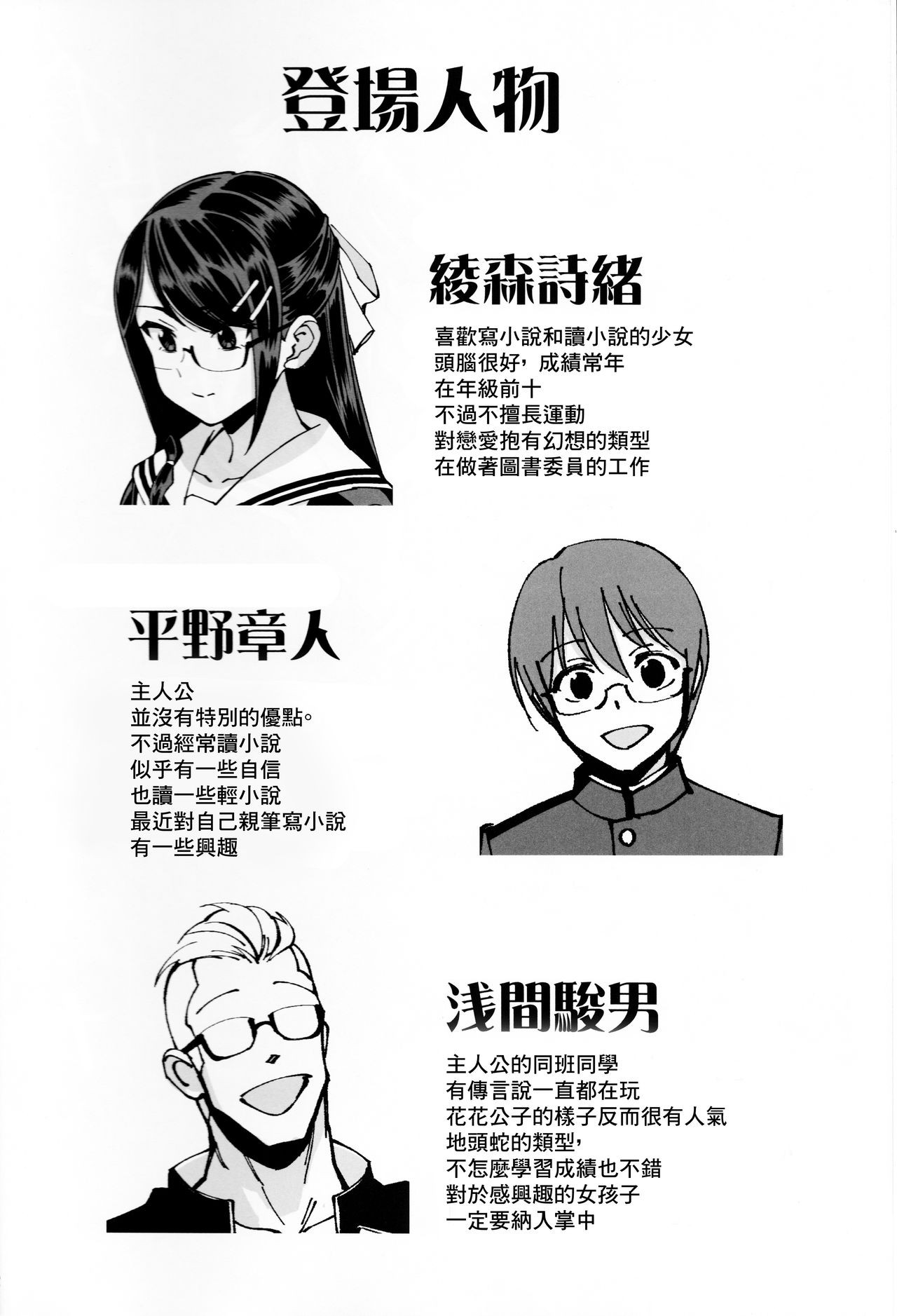 (C95) [ドクダミ (沖田あばば)] 僕が片思いしていた文学少女が軽薄なクラスメイトにNTRれた話 [中国翻訳]