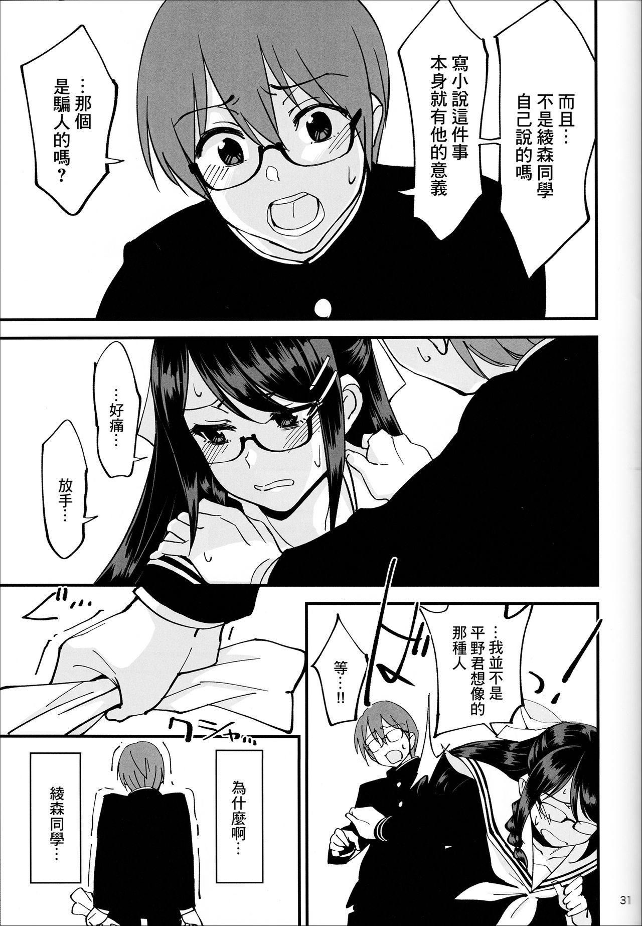 (C95) [ドクダミ (沖田あばば)] 僕が片思いしていた文学少女が軽薄なクラスメイトにNTRれた話 [中国翻訳]