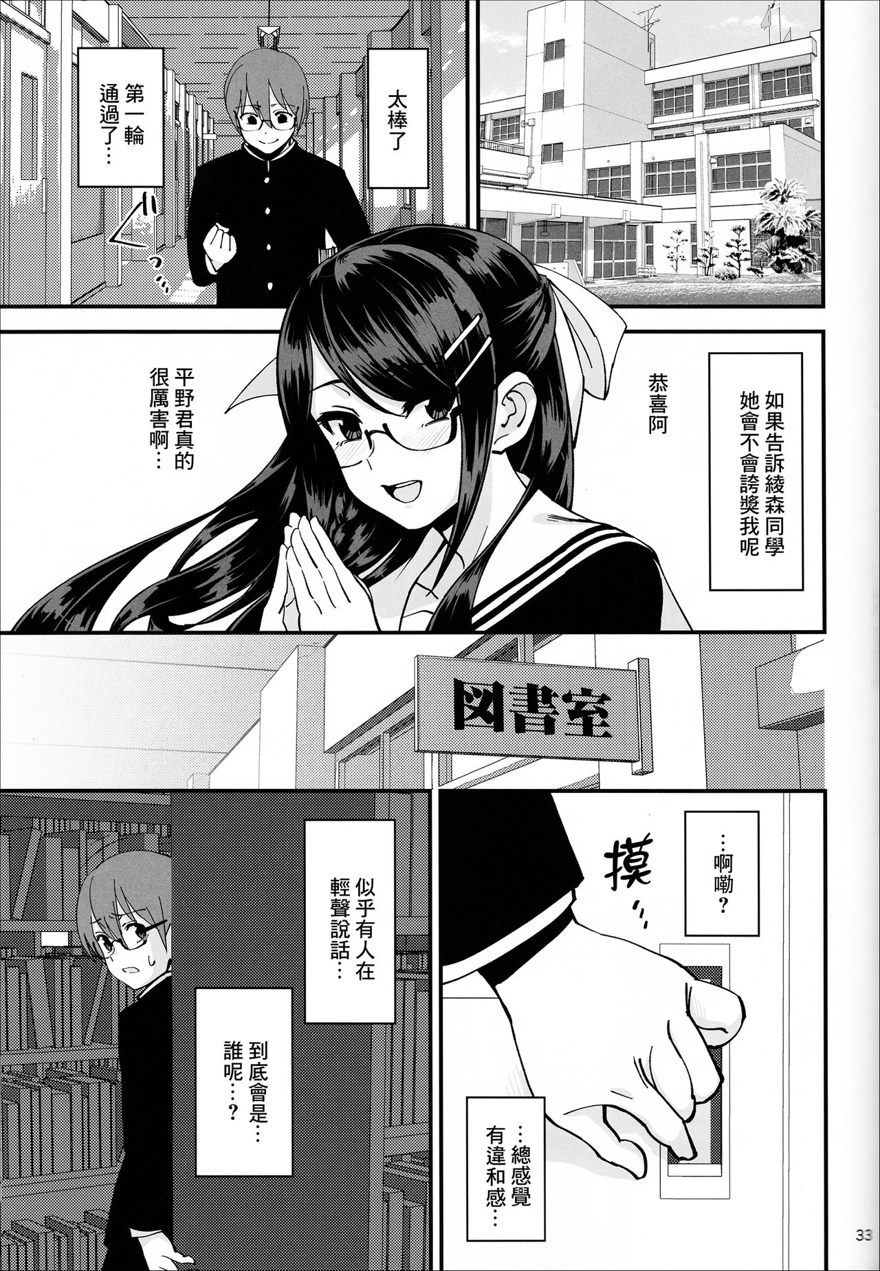 (C95) [ドクダミ (沖田あばば)] 僕が片思いしていた文学少女が軽薄なクラスメイトにNTRれた話 [中国翻訳]