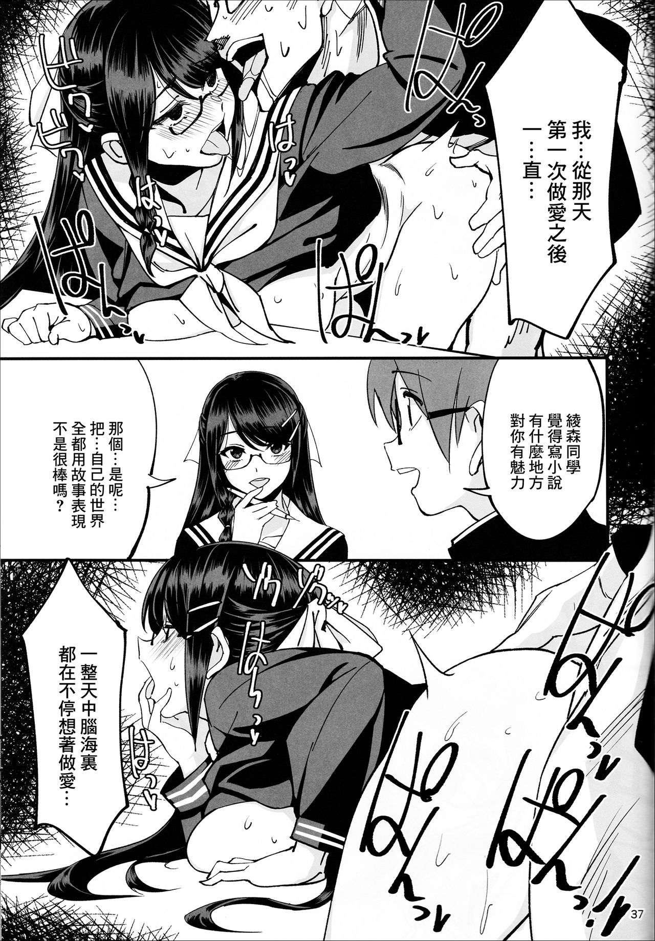 (C95) [ドクダミ (沖田あばば)] 僕が片思いしていた文学少女が軽薄なクラスメイトにNTRれた話 [中国翻訳]