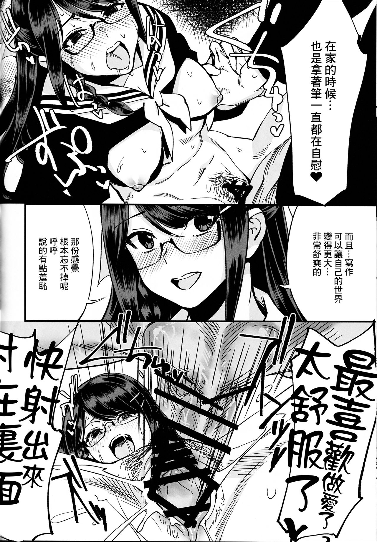 (C95) [ドクダミ (沖田あばば)] 僕が片思いしていた文学少女が軽薄なクラスメイトにNTRれた話 [中国翻訳]