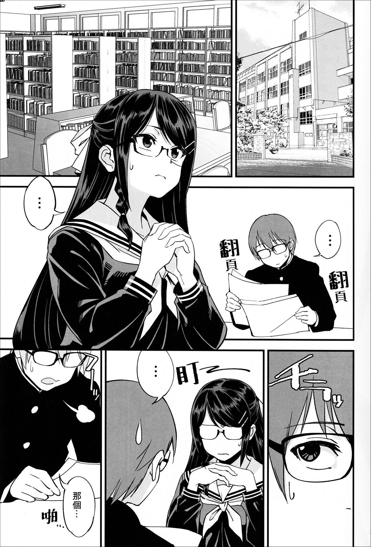 (C95) [ドクダミ (沖田あばば)] 僕が片思いしていた文学少女が軽薄なクラスメイトにNTRれた話 [中国翻訳]