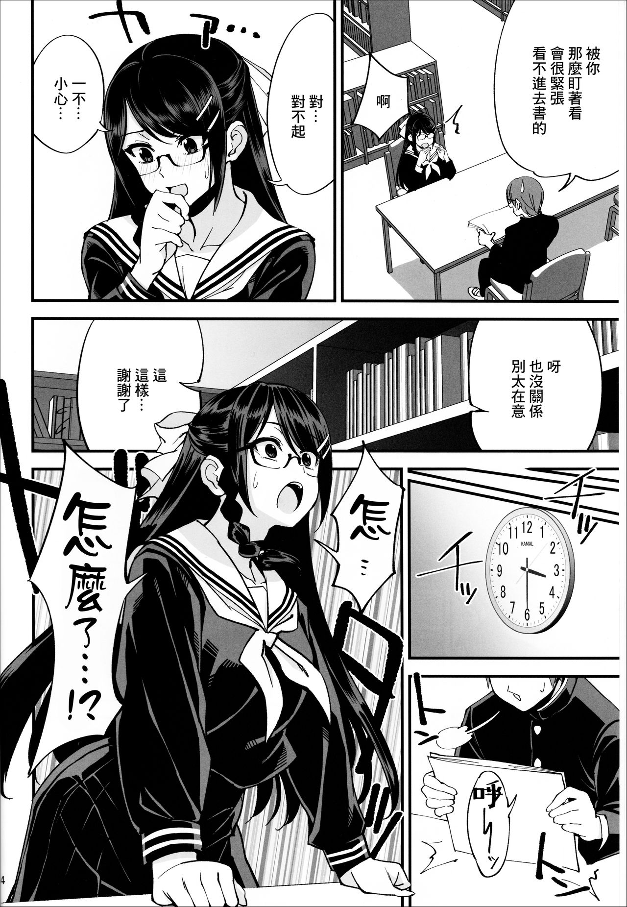 (C95) [ドクダミ (沖田あばば)] 僕が片思いしていた文学少女が軽薄なクラスメイトにNTRれた話 [中国翻訳]