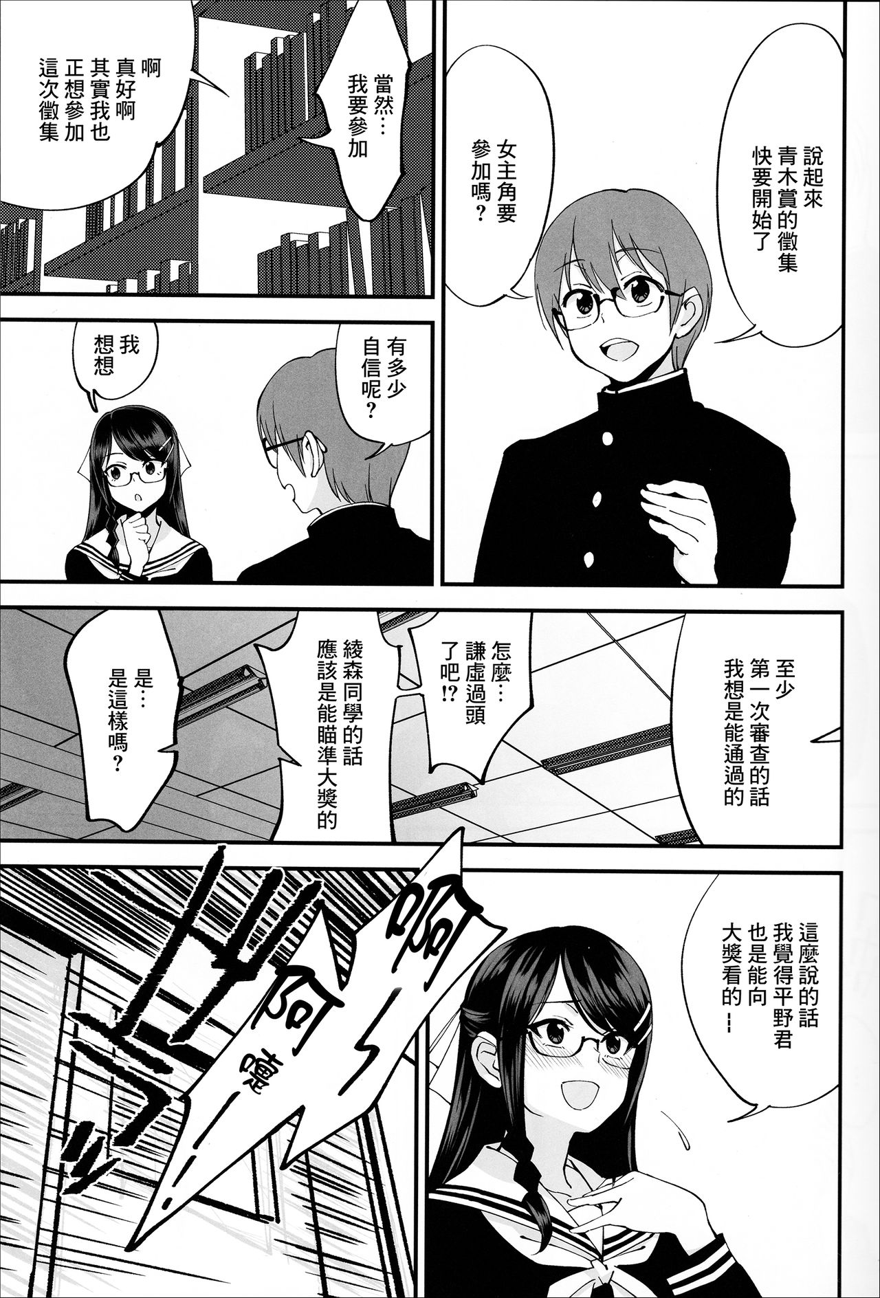 (C95) [ドクダミ (沖田あばば)] 僕が片思いしていた文学少女が軽薄なクラスメイトにNTRれた話 [中国翻訳]