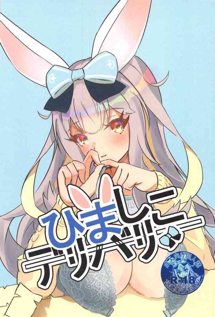 (2021年3月秋葉原超同人祭) [桃色工廠 (みにみ(まさだ))] ひましこデリバリー (餅月ひまり)