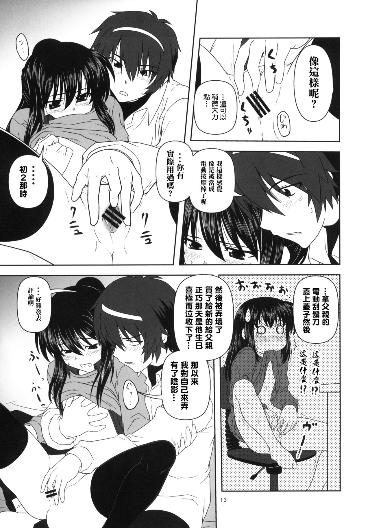 [サークルくれじっと (あきかん)] キョン子と一緒 (涼宮ハルヒの憂鬱) [中国翻訳]