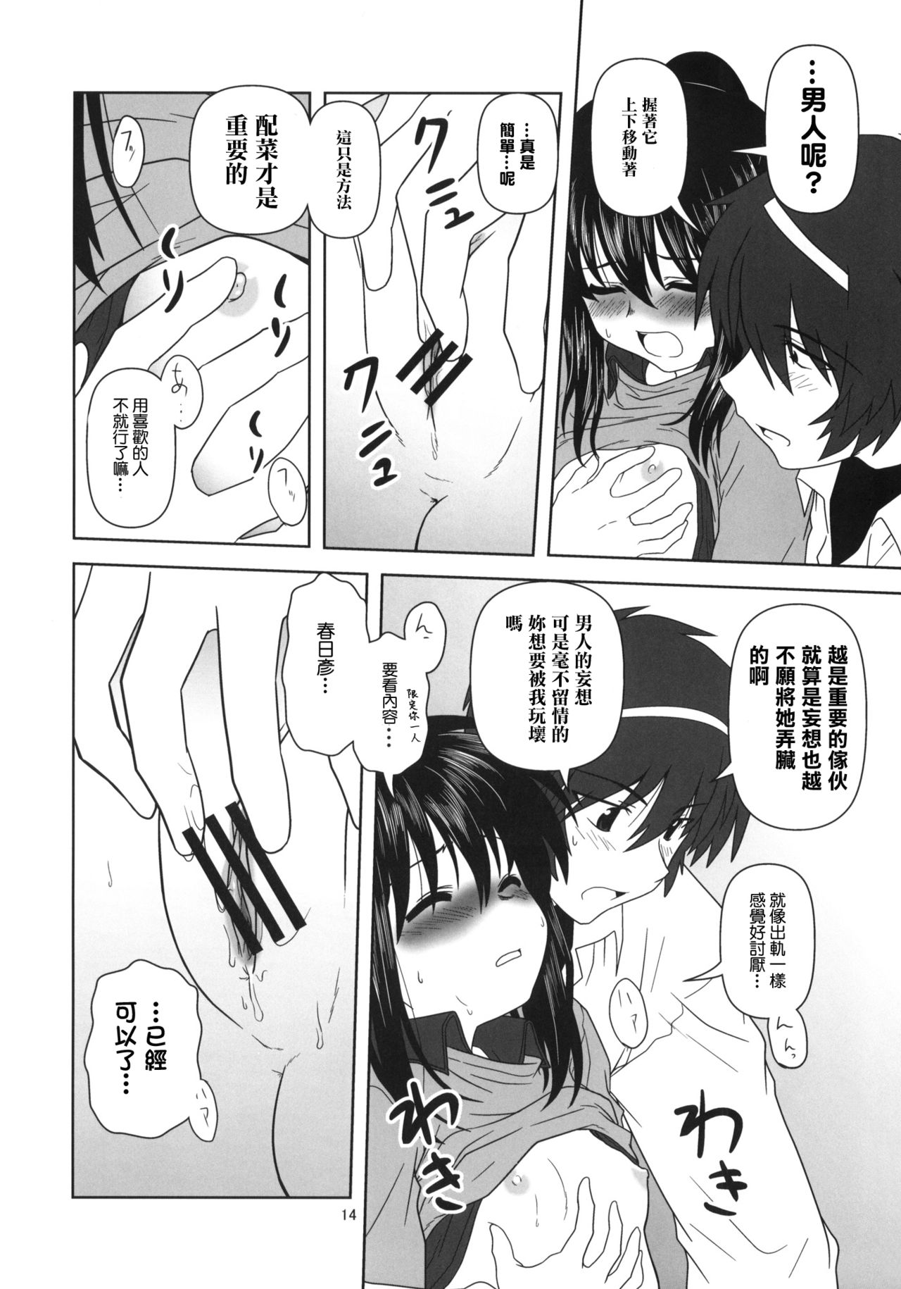 [サークルくれじっと (あきかん)] キョン子と一緒 (涼宮ハルヒの憂鬱) [中国翻訳]