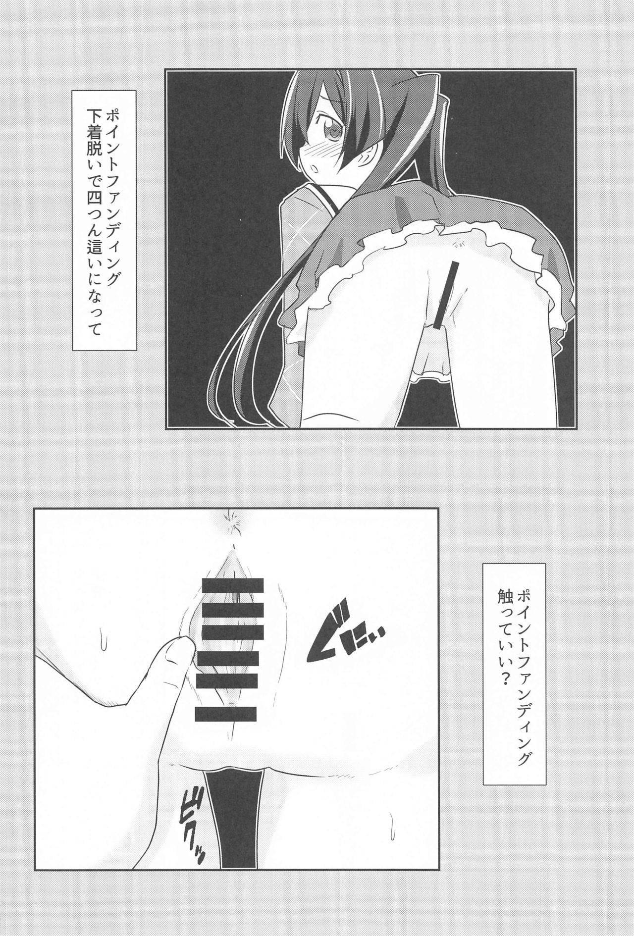 (COMIC1 BS祭 スペシャル) [Speed of Sound (brave)] はゆぬく (おちこぼれフルーツタルト)