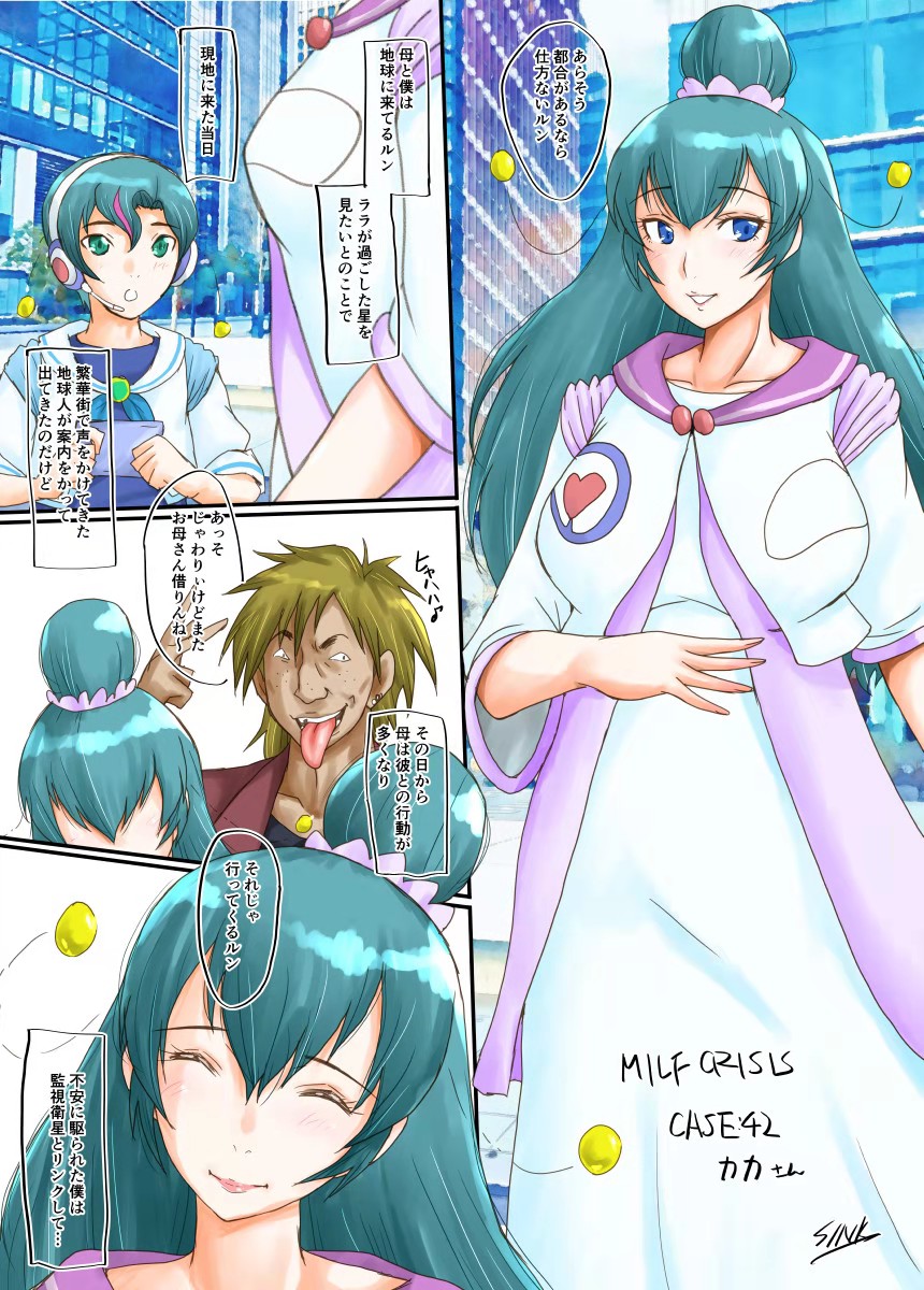 SINK(裏方本舗) プリママNTR落描きまとめ