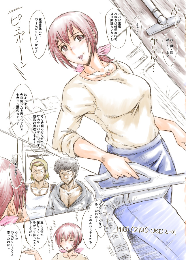 SINK(裏方本舗) プリママNTR落描きまとめ