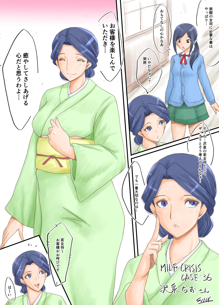 SINK(裏方本舗) プリママNTR落描きまとめ