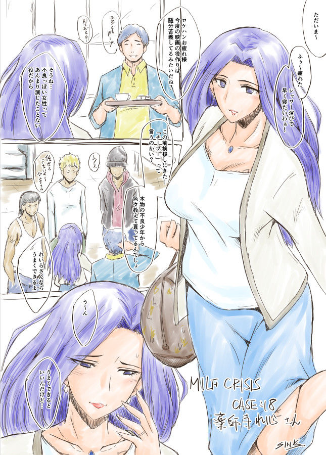 SINK(裏方本舗) プリママNTR落描きまとめ