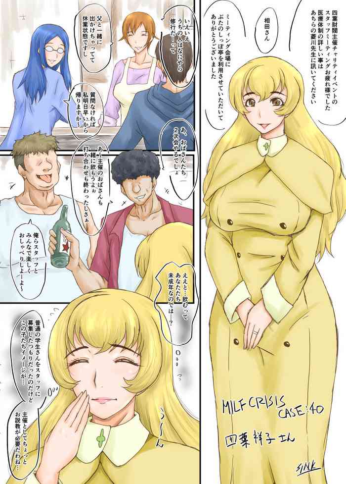 SINK(裏方本舗) プリママNTR落描きまとめ SINK(裏方本舗) プリママNTR落描きまとめ