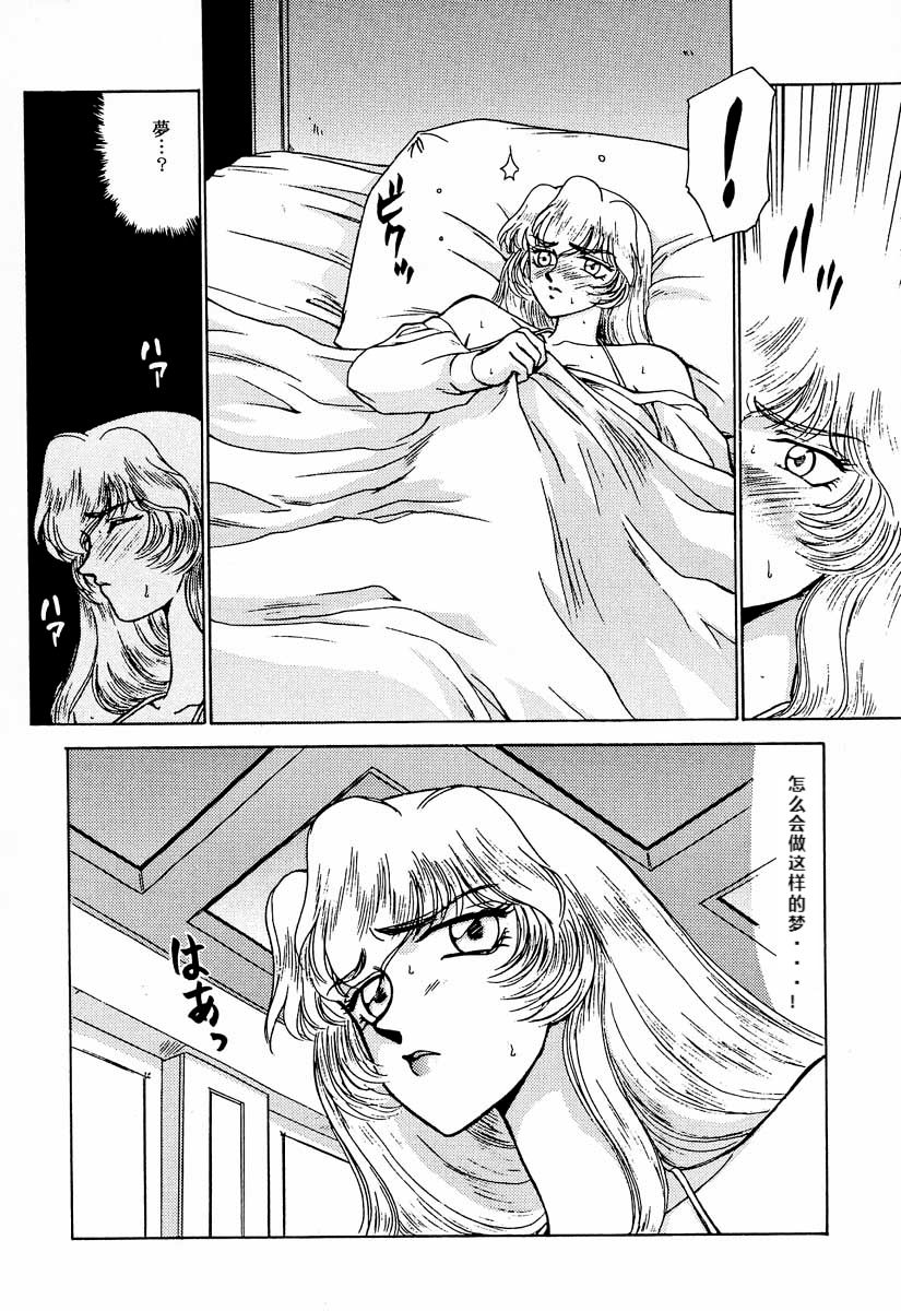 (C51) [LTM. (たいらはじめ)] ニセ DRAGON・BLOOD! 2 [中国翻訳]
