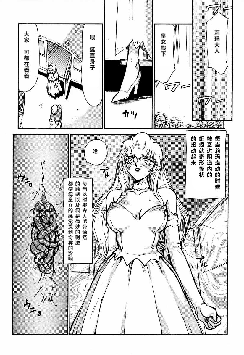 (C51) [LTM. (たいらはじめ)] ニセ DRAGON・BLOOD! 2 [中国翻訳]