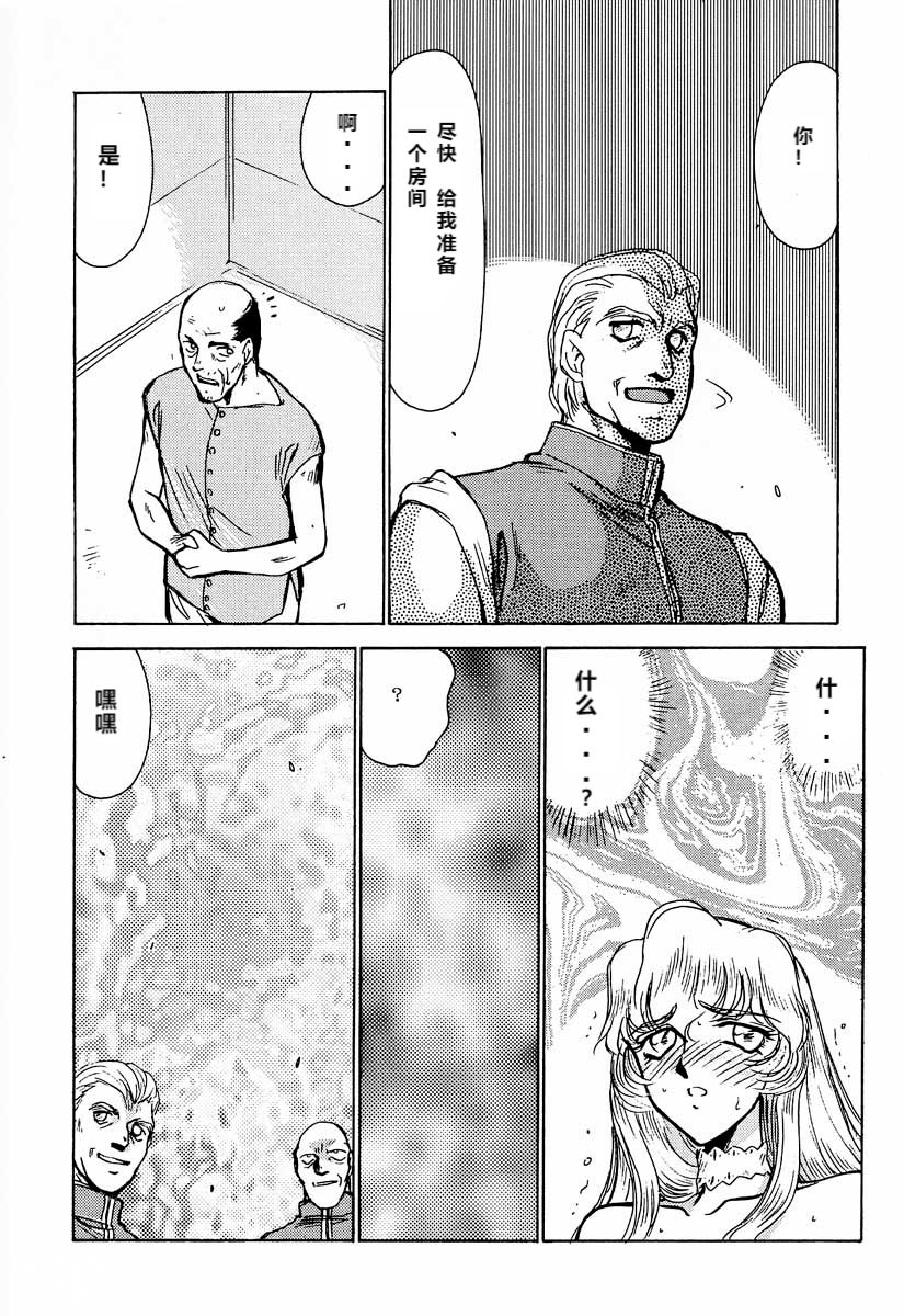 (C51) [LTM. (たいらはじめ)] ニセ DRAGON・BLOOD! 2 [中国翻訳]