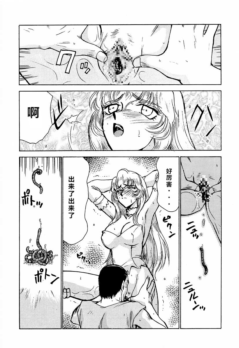 (C51) [LTM. (たいらはじめ)] ニセ DRAGON・BLOOD! 2 [中国翻訳]