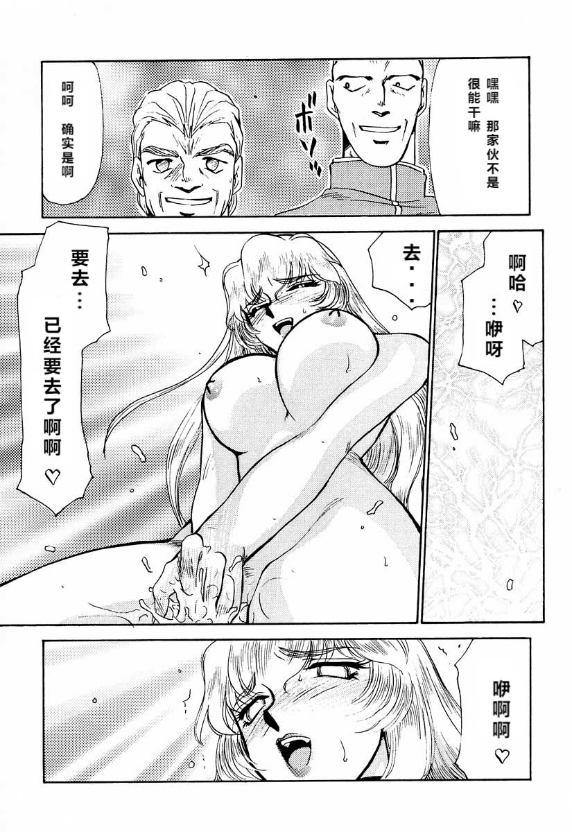 (C51) [LTM. (たいらはじめ)] ニセ DRAGON・BLOOD! 2 [中国翻訳]