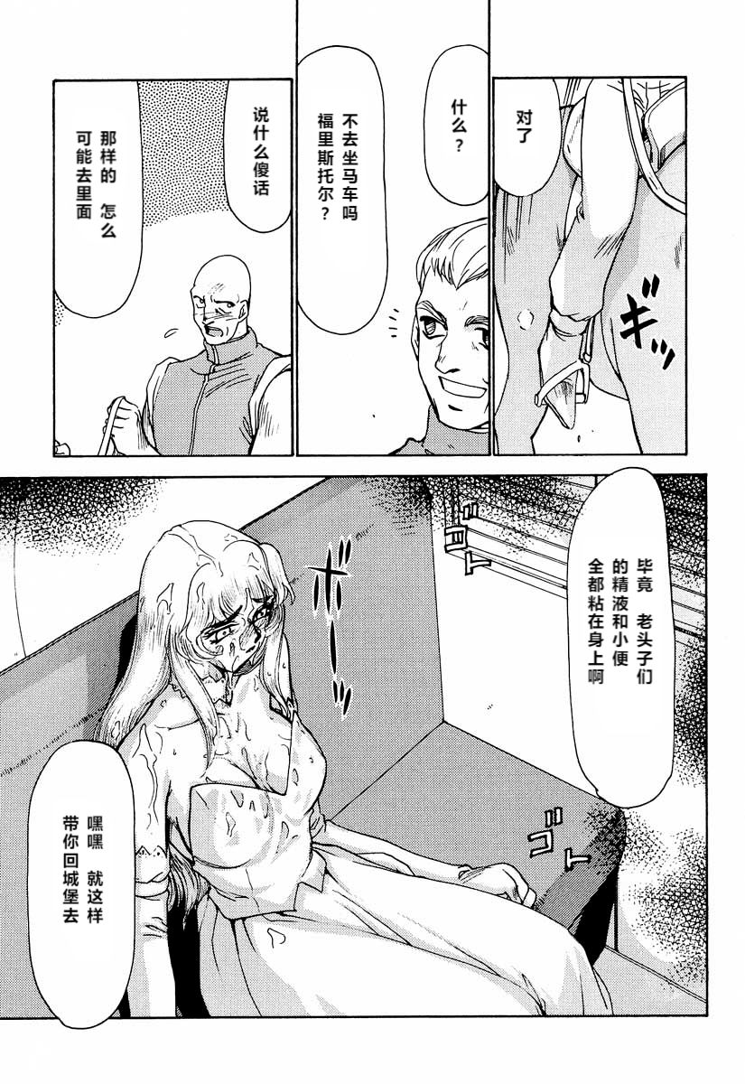(C51) [LTM. (たいらはじめ)] ニセ DRAGON・BLOOD! 2 [中国翻訳]