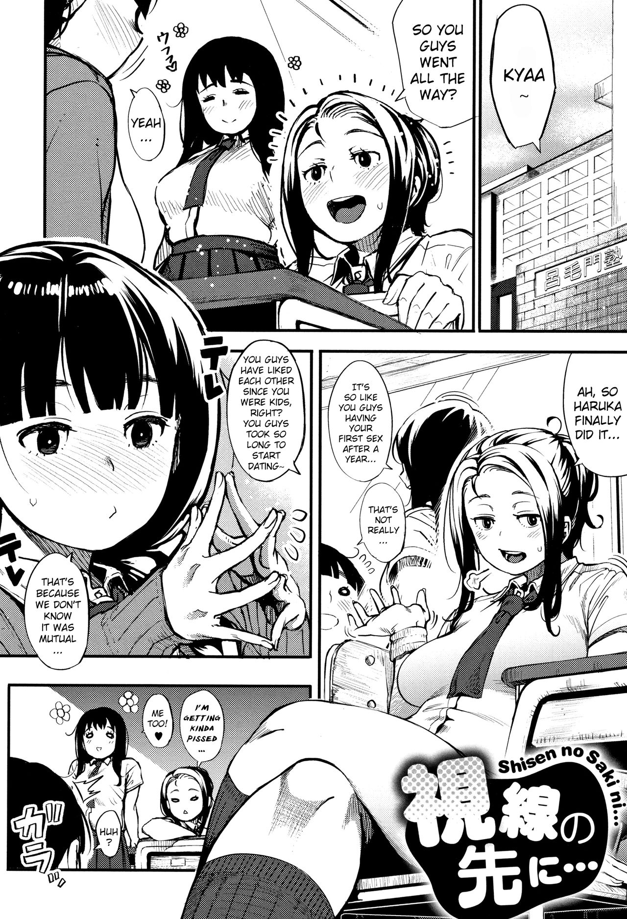 [ロケットモンキー] 視線の先に･･･ (ギリギリアイドル) [英訳]
