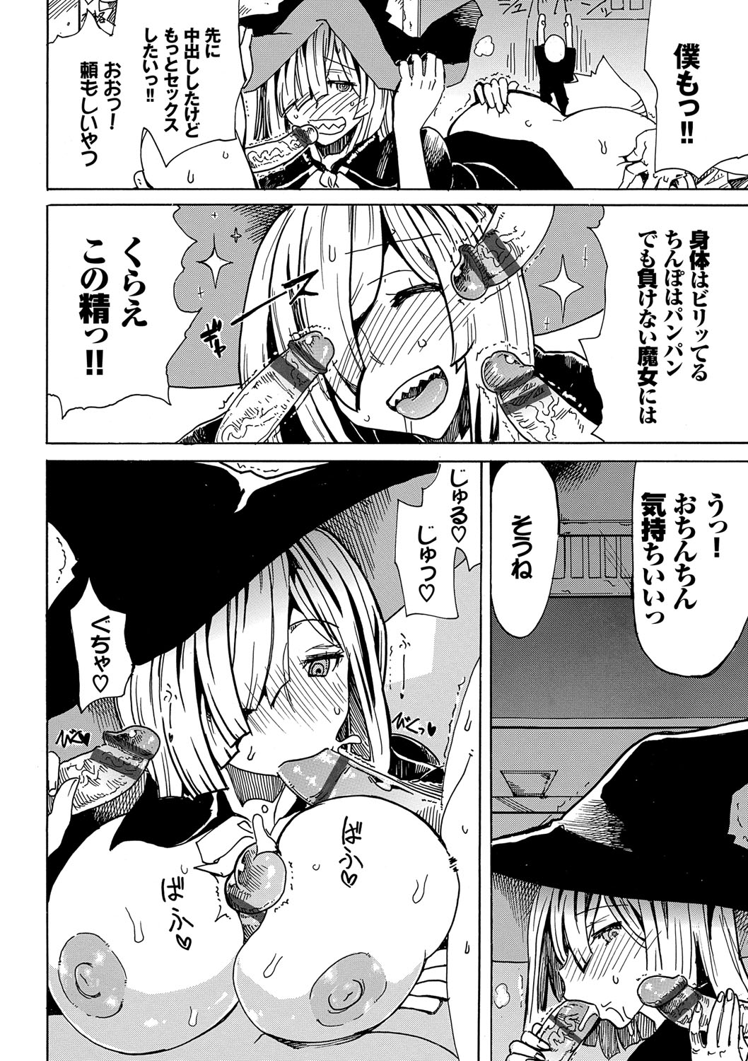 [キクタ] ドピュッてみよう [DL版]