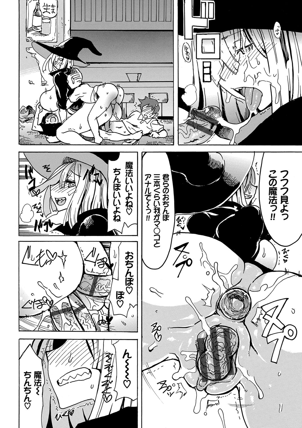 [キクタ] ドピュッてみよう [DL版]