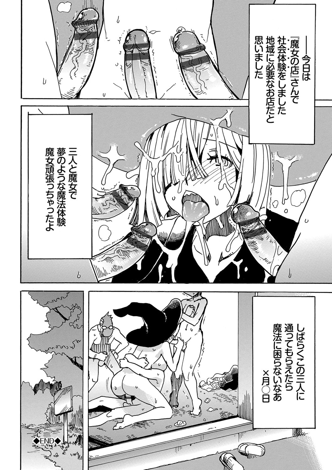 [キクタ] ドピュッてみよう [DL版]
