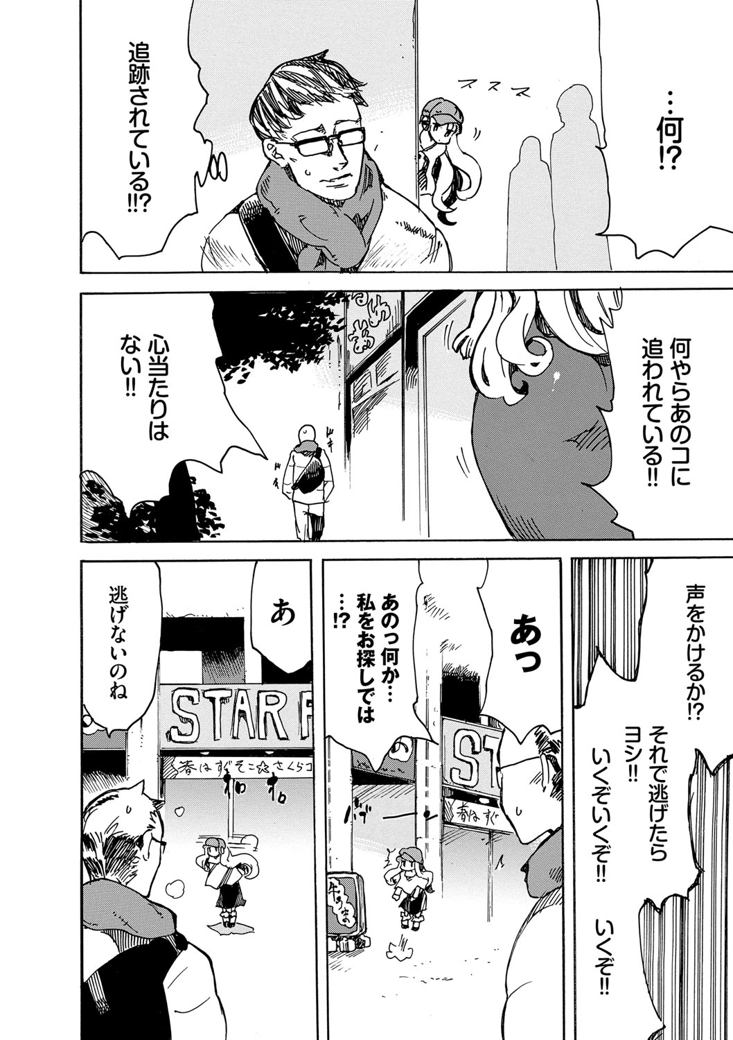 [キクタ] ドピュッてみよう [DL版]