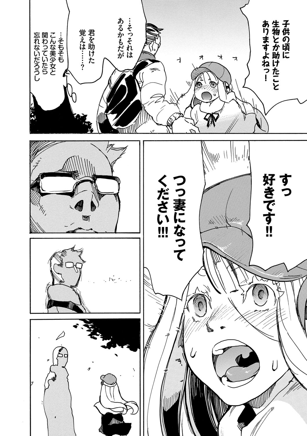 [キクタ] ドピュッてみよう [DL版]