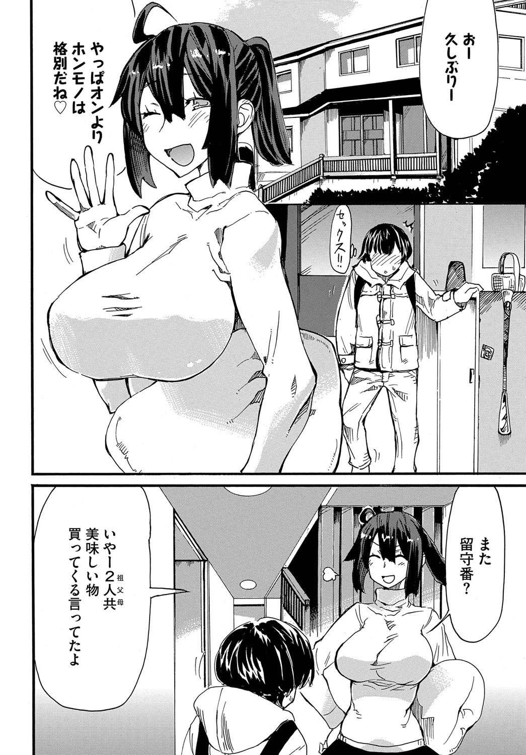 [キクタ] ドピュッてみよう [DL版]