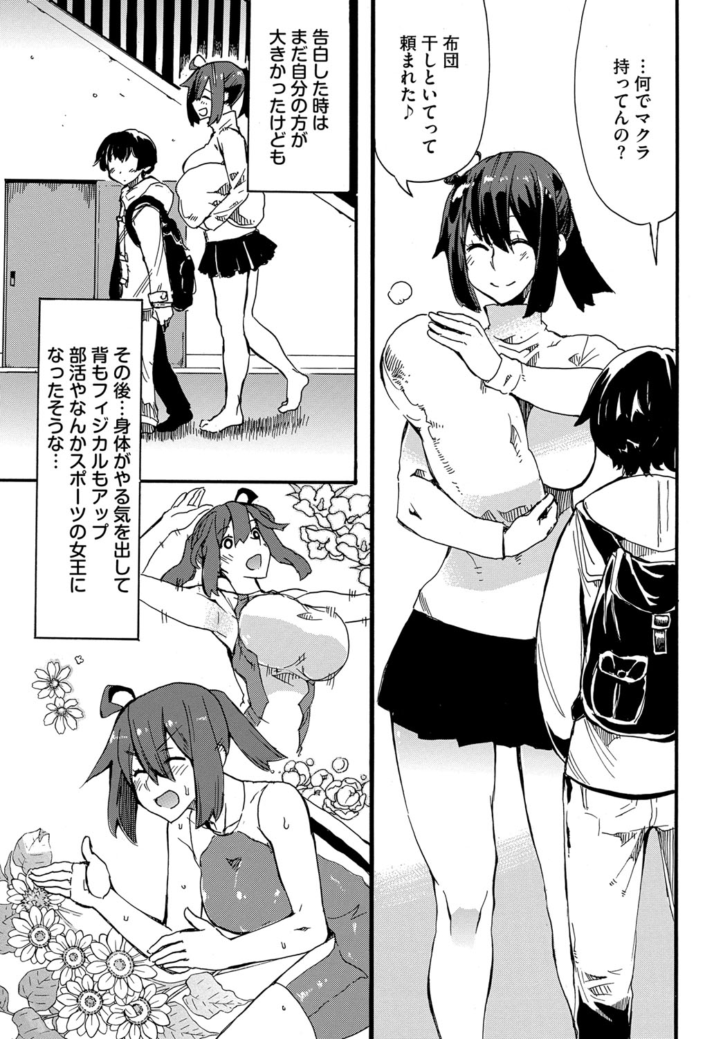 [キクタ] ドピュッてみよう [DL版]