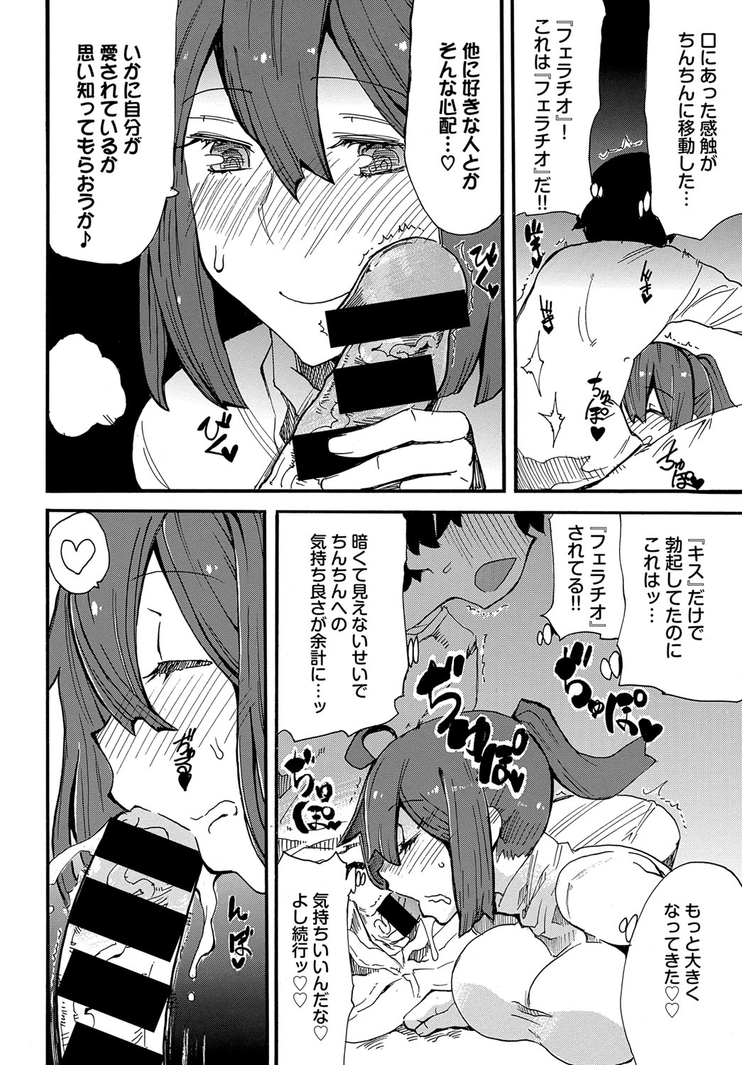 [キクタ] ドピュッてみよう [DL版]
