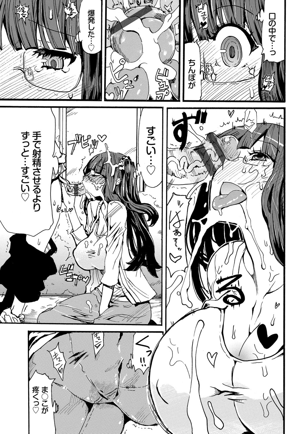 [キクタ] ドピュッてみよう [DL版]