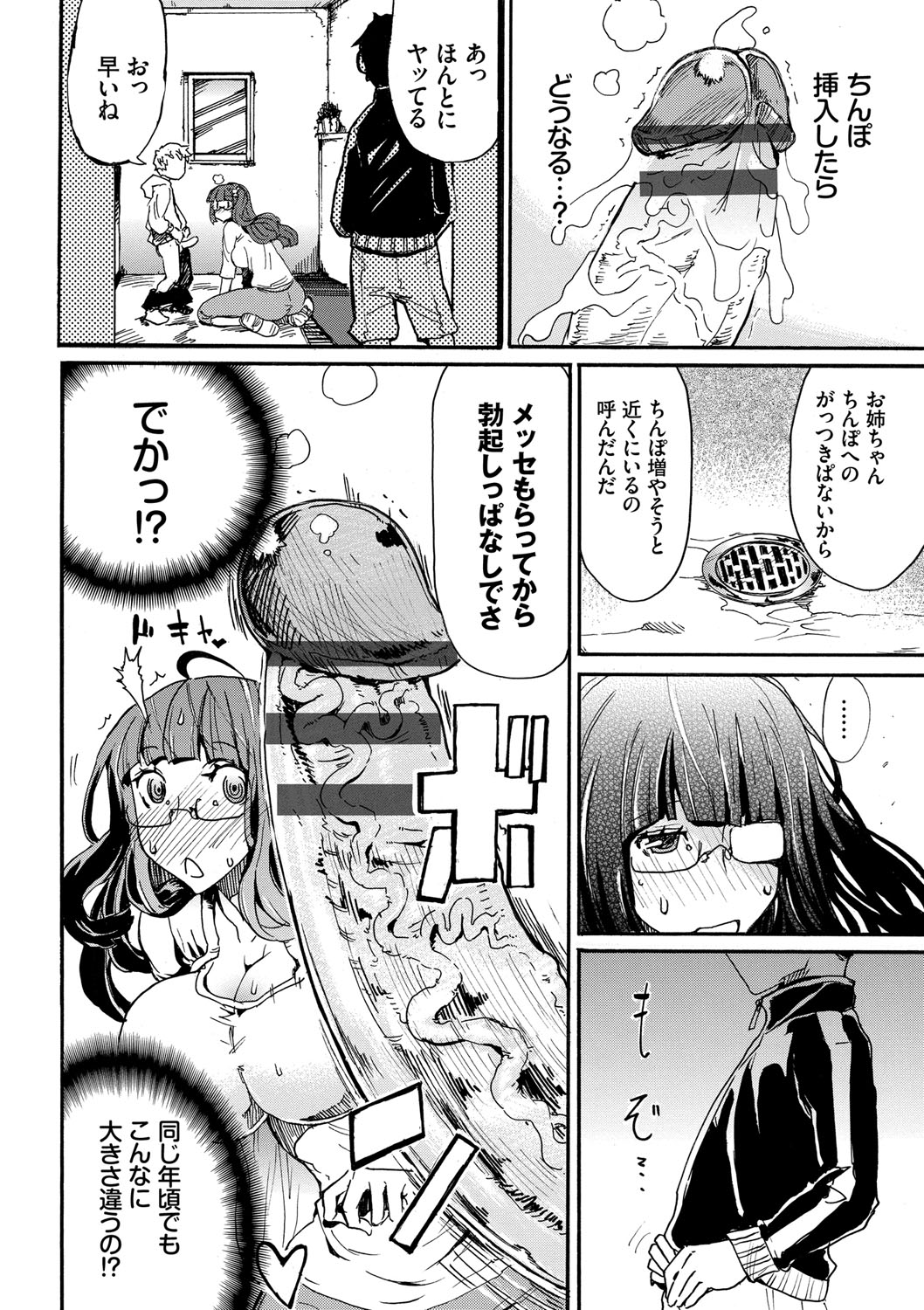 [キクタ] ドピュッてみよう [DL版]