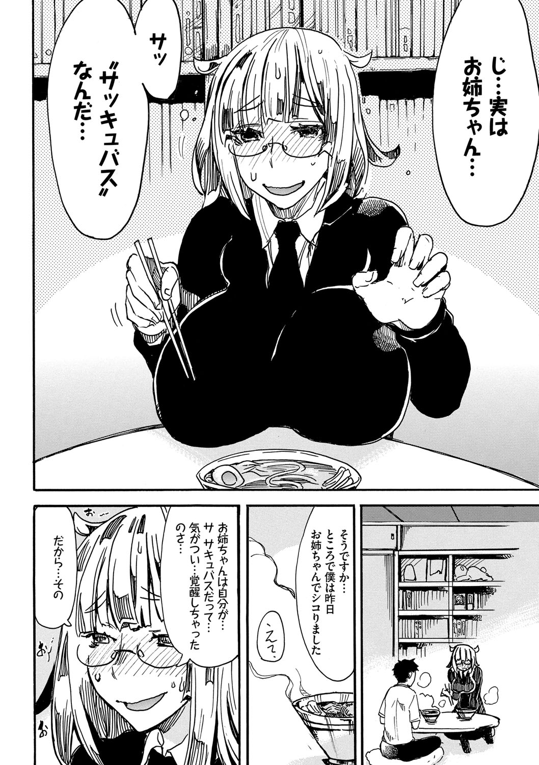 [キクタ] ドピュッてみよう [DL版]