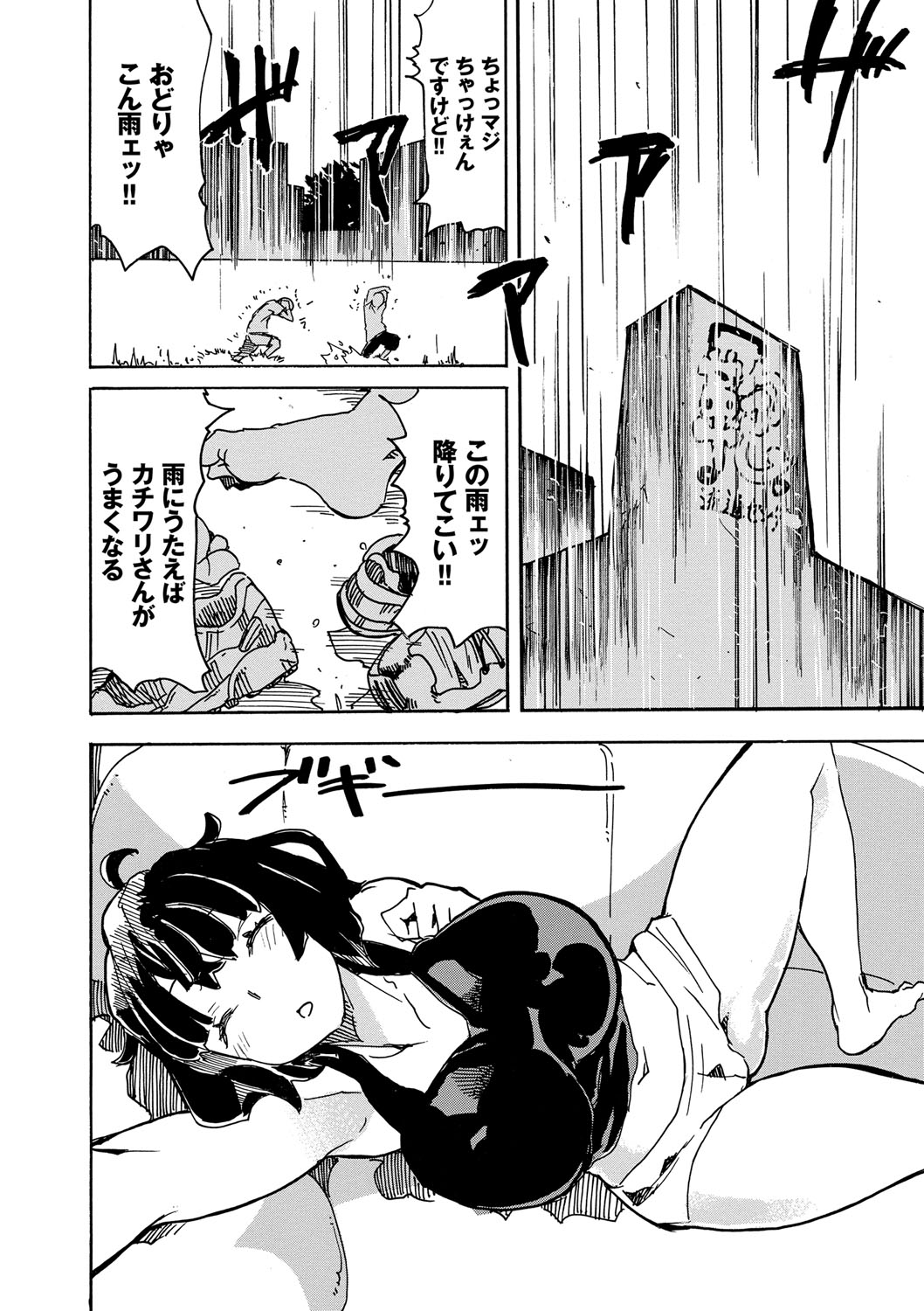 [キクタ] ドピュッてみよう [DL版]