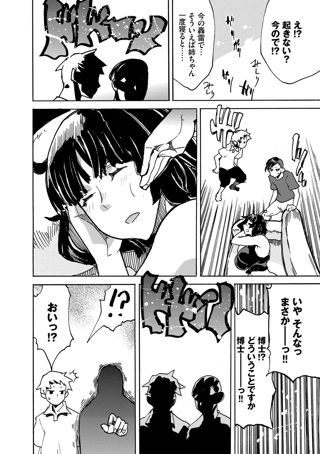 [キクタ] ドピュッてみよう [DL版]